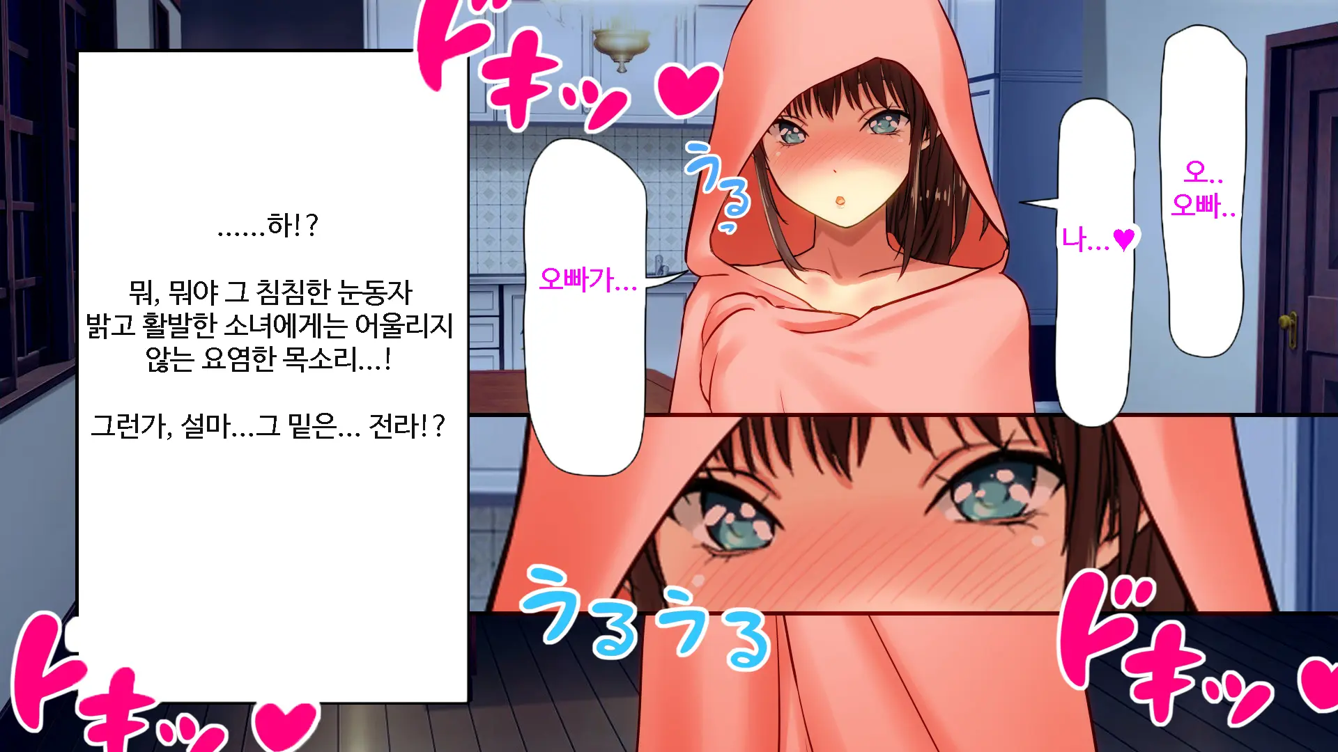 Shiori-Tan To Issho♪ Kaerenakatta Ano Hi, Onii-Chan To Ichakora Shichatta Monogatari---. | 시오리와 함께♪ 돌아갈 수 없었던 그날 오빠와 해버린 이야기